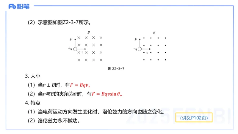 理论精讲08-中学电磁学3-楠风_4-教培资料-26年最新资料-同步更新_初中高中教资_03科三专项（进去保存报考的学科即可）_01科目三FB网课、三色速记手册、知识点导图等推荐_初中
