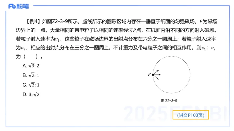 理论精讲08-中学电磁学3-楠风_4-教培资料-26年最新资料-同步更新_初中高中教资_03科三专项（进去保存报考的学科即可）_01科目三FB网课、三色速记手册、知识点导图等推荐_初中