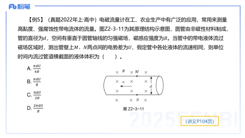 理论精讲08-中学电磁学3-楠风_4-教培资料-26年最新资料-同步更新_初中高中教资_03科三专项（进去保存报考的学科即可）_01科目三FB网课、三色速记手册、知识点导图等推荐_初中