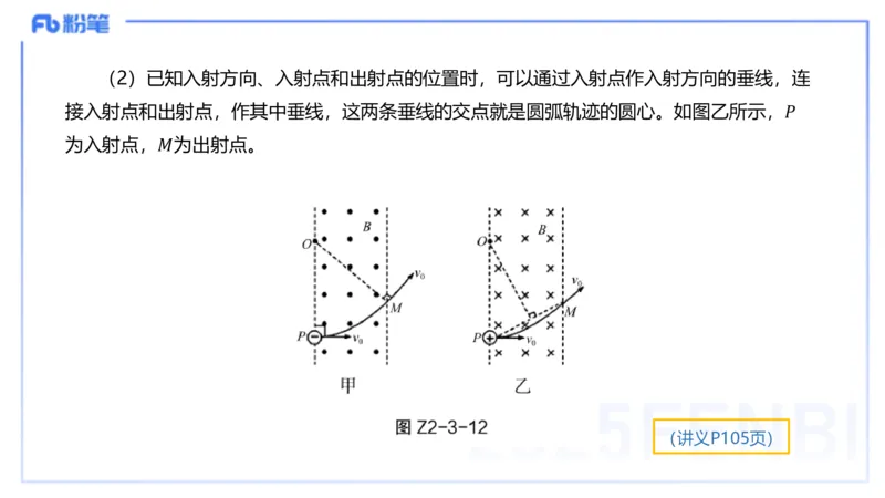 理论精讲08-中学电磁学3-楠风_4-教培资料-26年最新资料-同步更新_初中高中教资_03科三专项（进去保存报考的学科即可）_01科目三FB网课、三色速记手册、知识点导图等推荐_初中