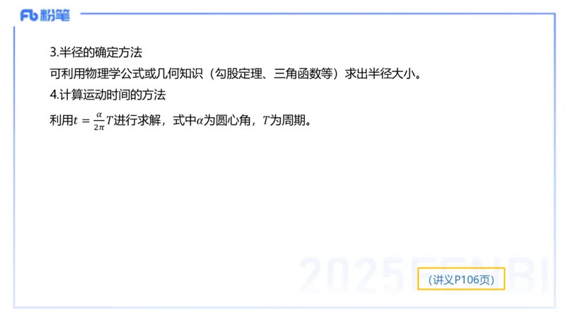 理论精讲08-中学电磁学3-楠风_4-教培资料-26年最新资料-同步更新_初中高中教资_03科三专项（进去保存报考的学科即可）_01科目三FB网课、三色速记手册、知识点导图等推荐_初中