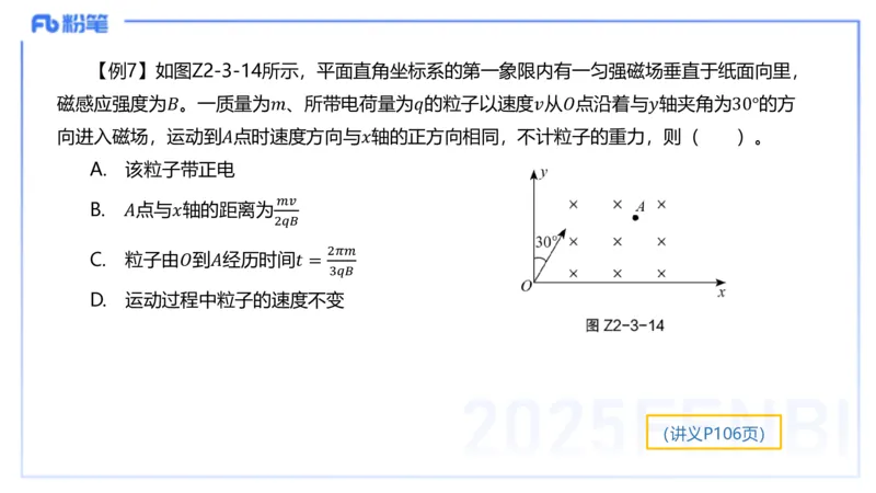 理论精讲08-中学电磁学3-楠风_4-教培资料-26年最新资料-同步更新_初中高中教资_03科三专项（进去保存报考的学科即可）_01科目三FB网课、三色速记手册、知识点导图等推荐_初中