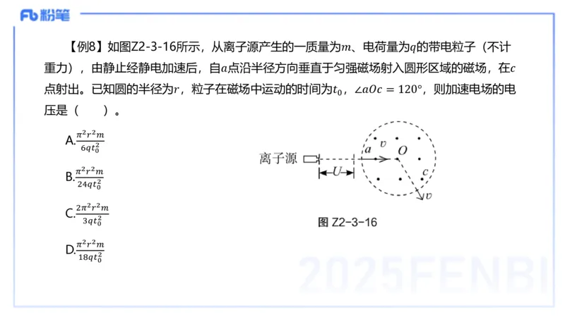 理论精讲08-中学电磁学3-楠风_4-教培资料-26年最新资料-同步更新_初中高中教资_03科三专项（进去保存报考的学科即可）_01科目三FB网课、三色速记手册、知识点导图等推荐_初中