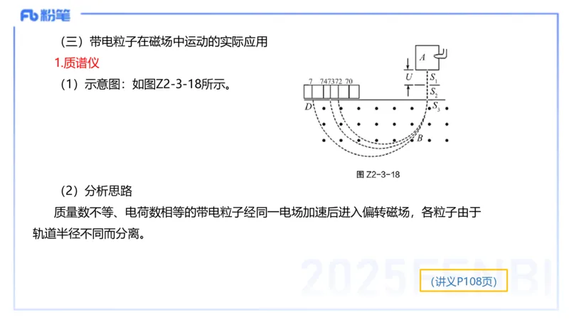理论精讲08-中学电磁学3-楠风_4-教培资料-26年最新资料-同步更新_初中高中教资_03科三专项（进去保存报考的学科即可）_01科目三FB网课、三色速记手册、知识点导图等推荐_初中
