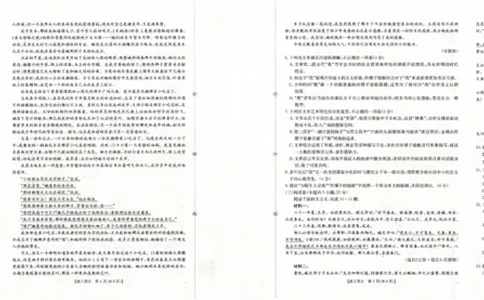 广西省2025届高三上学期12月联考（26-182C）语文_2025年12月_251228金太阳&middot;广西省2025届高三上学期12月联考（26-182C）（全科）