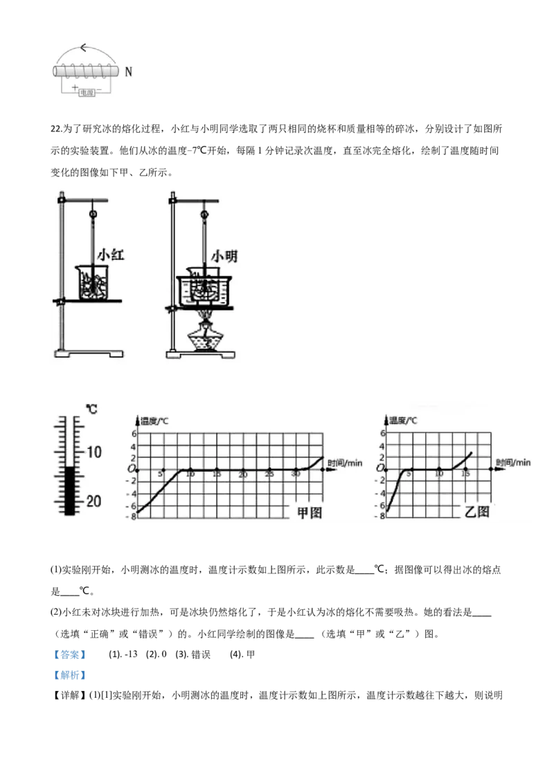 精品解析：2020年湖北省宜昌市中考物理试题（解析版）_中考真题_4.物理中考真题2015-2024年_2020中考物理真题110份_2020年中考真题精品解析物理（湖北宜昌卷）精编word版
