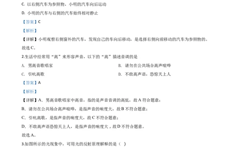 精品解析：2020年湖北省宜昌市中考物理试题（解析版）_中考真题_4.物理中考真题2015-2024年_2020中考物理真题110份_2020年中考真题精品解析物理（湖北宜昌卷）精编word版