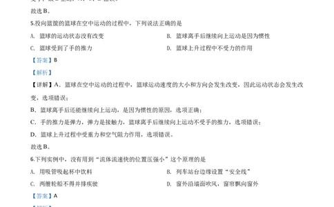 精品解析：2020年湖北省宜昌市中考物理试题（解析版）_中考真题_4.物理中考真题2015-2024年_2020中考物理真题110份_2020年中考真题精品解析物理（湖北宜昌卷）精编word版