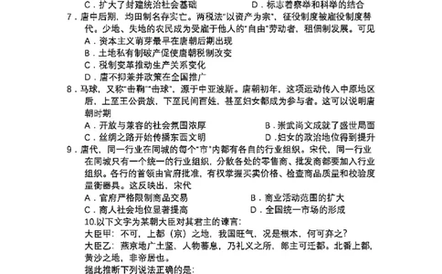 2025-2026师大高三三模历史_2025年12月_251217吉林省长春市东北师范大学附属中学2025-2026学年高三上学期第三次摸底考试