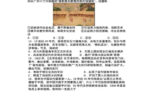 2025-2026师大高三三模历史_2025年12月_251217吉林省长春市东北师范大学附属中学2025-2026学年高三上学期第三次摸底考试