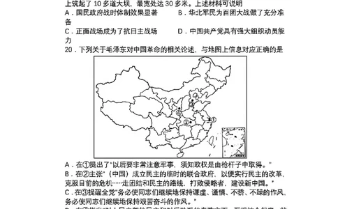 2025-2026师大高三三模历史_2025年12月_251217吉林省长春市东北师范大学附属中学2025-2026学年高三上学期第三次摸底考试