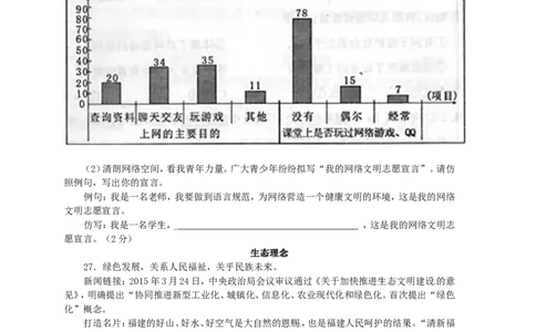 福建省漳州市2015年中考政治真题试题（含答案）_中考真题_7.政治中考真题2015-2024年_2015年全国中考政治113份