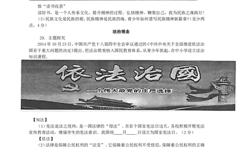 福建省漳州市2015年中考政治真题试题（含答案）_中考真题_7.政治中考真题2015-2024年_2015年全国中考政治113份