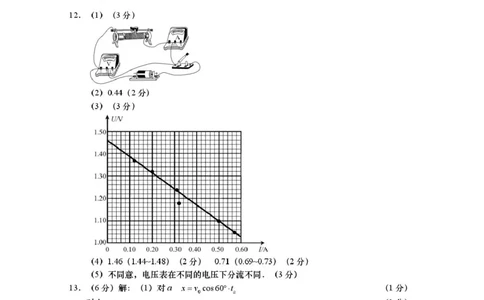 江苏南通市如皋市2026届高三上学期教学质量调研（二）物理答案_2025年12月_251218江苏南通市如皋市2026届高三上学期教学质量调研（二）（全科）