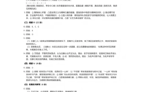 2026广州零模语文答案_2025年12月_251222广东省广州市2026届高三年级上学期12月调研测试（广州零模）