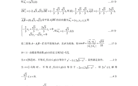 数学答案｜2506新力量联盟期末联考_2025年6月_250626浙江省温州市新力量2024-2025学年高二下学期6月期末（全科）_浙江省温州市新力量联盟2024-2025学年高二下学期6月期末数学
