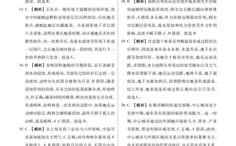 2025年春季学期高二年级学业水平检测试卷地理答案_2025年7月_250717云南省衡水金卷2025年春季学期高二年级学业水平检测试卷（全科）