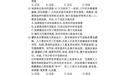 2026届高中联盟12月高三联考政治_2025年12月_251224江西省赣抚吉十二校联盟体2026届高三12月联考（全科）