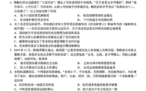 合肥一中高三历史试题_2025年12月_251212安徽合肥一中2026届高三12月份教学质量测评（全科）_合肥一中12月份教学质量测评历史