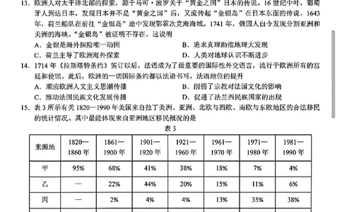 合肥一中高三历史试题_2025年12月_251212安徽合肥一中2026届高三12月份教学质量测评（全科）_合肥一中12月份教学质量测评历史