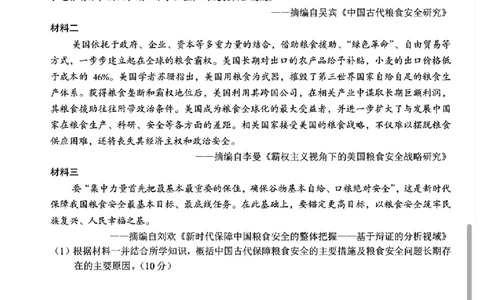 合肥一中高三历史试题_2025年12月_251212安徽合肥一中2026届高三12月份教学质量测评（全科）_合肥一中12月份教学质量测评历史