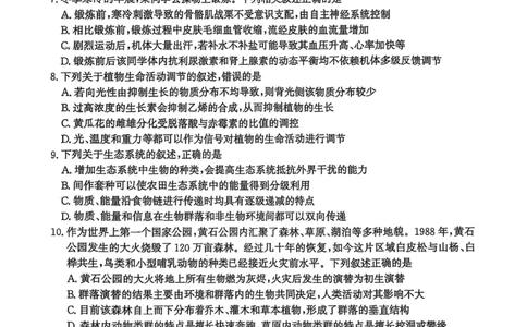河北省2026届沧州市高三上学期12月教学质量监测生物试题+答案_2025年12月_251215河北省2026届沧州市高三上学期12月教学质量监测