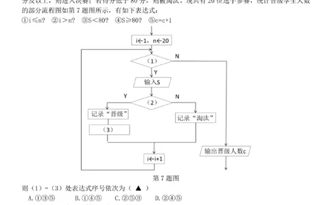 浙江省舟山市2024-2025学年高二下学期6月期末技术+答案_2025年6月_250630浙江省舟山市2024-2025学年高二下学期6月期末考试（全科）