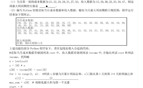 浙江省舟山市2024-2025学年高二下学期6月期末技术+答案_2025年6月_250630浙江省舟山市2024-2025学年高二下学期6月期末考试（全科）