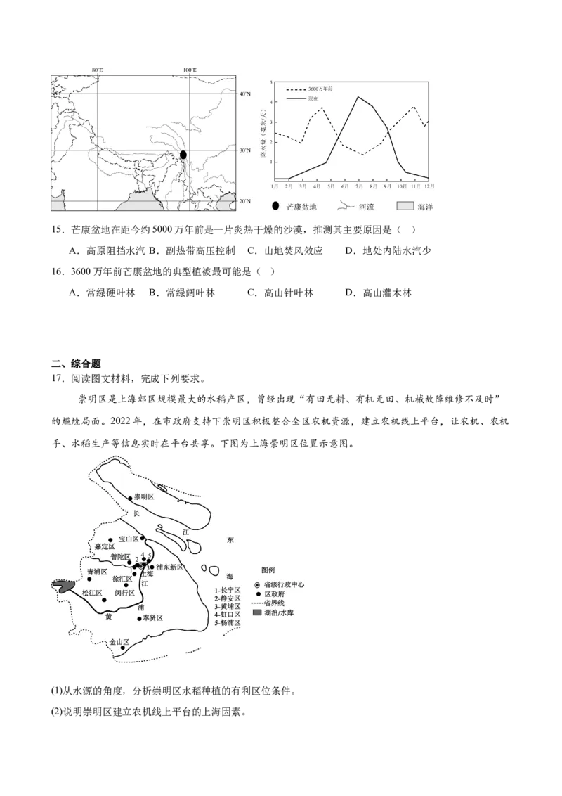 广安市2025年高2023级（2026届）第零次诊断性模拟考试（高三零诊）地理试题卷+答案_2025年7月