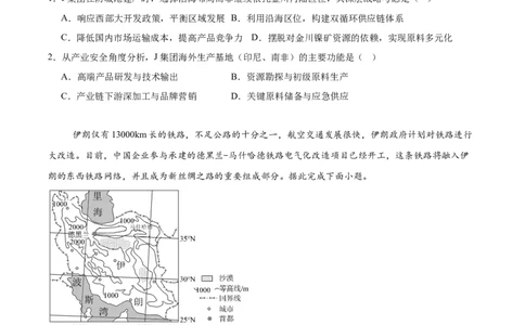 广安市2025年高2023级（2026届）第零次诊断性模拟考试（高三零诊）地理试题卷+答案_2025年7月