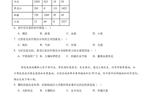 广安市2025年高2023级（2026届）第零次诊断性模拟考试（高三零诊）地理试题卷+答案_2025年7月