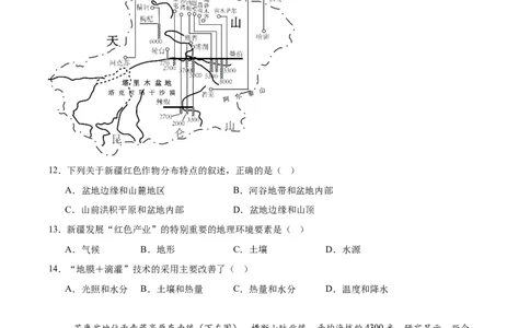 广安市2025年高2023级（2026届）第零次诊断性模拟考试（高三零诊）地理试题卷+答案_2025年7月