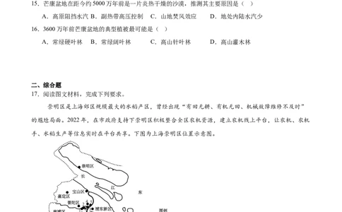 广安市2025年高2023级（2026届）第零次诊断性模拟考试（高三零诊）地理试题卷+答案_2025年7月
