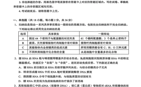 云学联盟2025-2026学年高三上学期12月月考生物_2025年12月_251220湖北省云学联盟2025-2026学年高三上学期12月月考（全科）