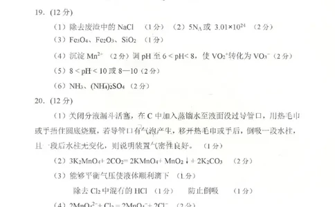 化学试卷答案_251113山东省聊城市2025-2026学年度第一学期期中教学质量检测（全科）