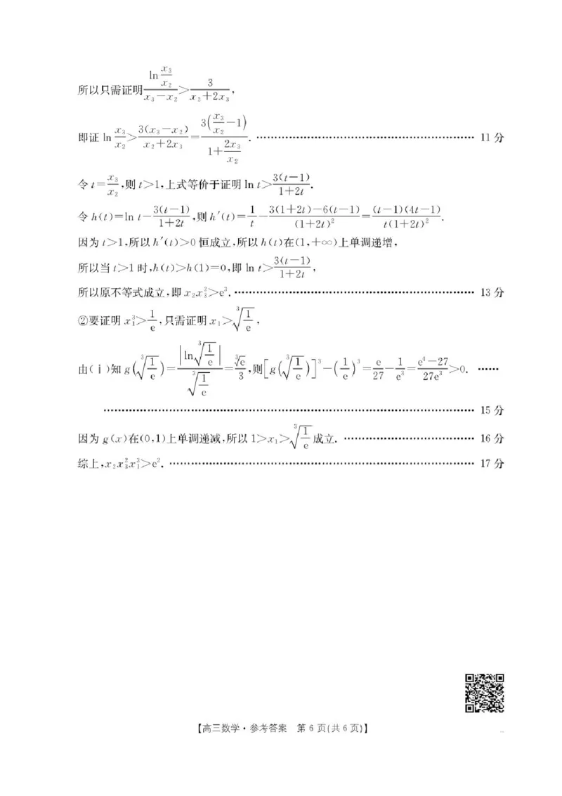 河北省2026届高三上学期12月联考（26-150C）数学（含答案）_2025年12月_251223金太阳&middot;河北省2026届高三上学期12月联考（26-150C）（全科）