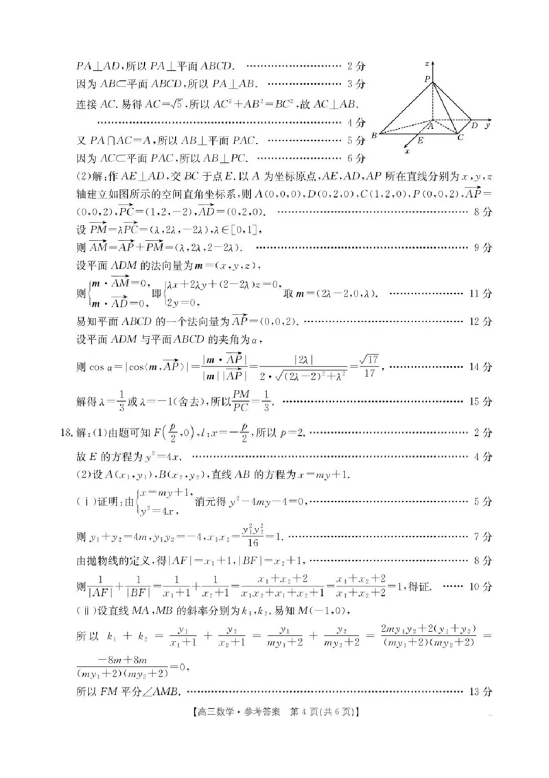 河北省2026届高三上学期12月联考（26-150C）数学（含答案）_2025年12月_251223金太阳&middot;河北省2026届高三上学期12月联考（26-150C）（全科）
