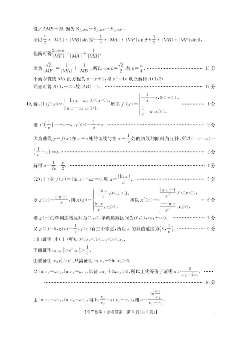 河北省2026届高三上学期12月联考（26-150C）数学（含答案）_2025年12月_251223金太阳&middot;河北省2026届高三上学期12月联考（26-150C）（全科）