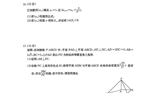 河北省2026届高三上学期12月联考（26-150C）数学（含答案）_2025年12月_251223金太阳&middot;河北省2026届高三上学期12月联考（26-150C）（全科）