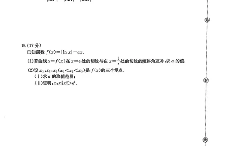 河北省2026届高三上学期12月联考（26-150C）数学（含答案）_2025年12月_251223金太阳&middot;河北省2026届高三上学期12月联考（26-150C）（全科）