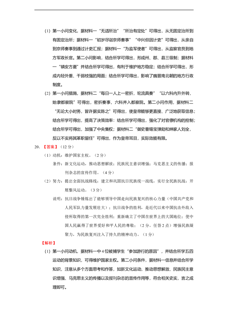 2026届浙江省湖州市、丽水市、衢州市高三上学期11月月考历史试题Word版无答案_251107浙江省丽水、湖州、衢州三地市2026届高三上学期11月教学质量检测（全科）