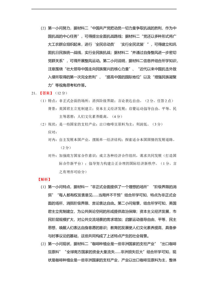2026届浙江省湖州市、丽水市、衢州市高三上学期11月月考历史试题Word版无答案_251107浙江省丽水、湖州、衢州三地市2026届高三上学期11月教学质量检测（全科）