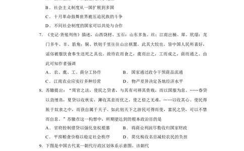 2026届浙江省湖州市、丽水市、衢州市高三上学期11月月考历史试题Word版无答案_251107浙江省丽水、湖州、衢州三地市2026届高三上学期11月教学质量检测（全科）