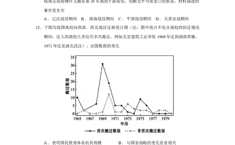 2026届浙江省湖州市、丽水市、衢州市高三上学期11月月考历史试题Word版无答案_251107浙江省丽水、湖州、衢州三地市2026届高三上学期11月教学质量检测（全科）