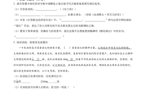 精品解析：2022年吉林省中考语文真题（原卷版）_中考真题_1.语文中考真题2015-2024年_2022中考语文真题145份20