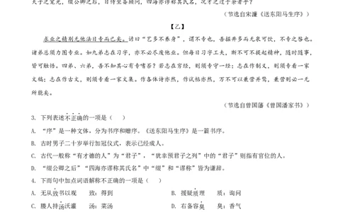 精品解析：2022年吉林省中考语文真题（原卷版）_中考真题_1.语文中考真题2015-2024年_2022中考语文真题145份20