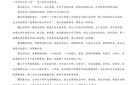 精品解析：2022年吉林省中考语文真题（原卷版）_中考真题_1.语文中考真题2015-2024年_2022中考语文真题145份20