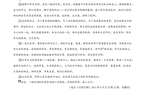 精品解析：2022年吉林省中考语文真题（原卷版）_中考真题_1.语文中考真题2015-2024年_2022中考语文真题145份20