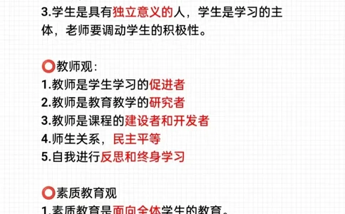 教资科一蒙题技巧，直提30分_4-教培资料-26年最新资料-同步更新_初中高中教资_2025上中学教资笔试_062025上教资笔试考前冲刺汇总_18、卢姨25上教资笔试卢姨秒提技巧