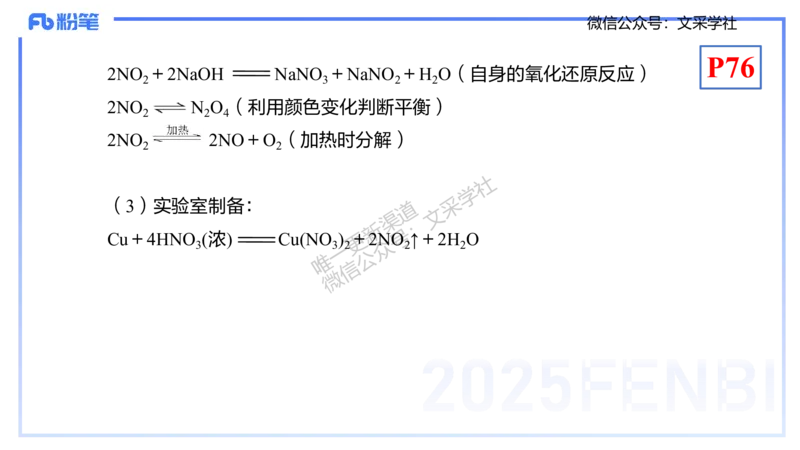 理论精讲09-元素化合物5-岳筱涵_4-教培资料-26年最新资料-同步更新_初中高中教资_03科三专项（进去保存报考的学科即可）_01科目三FB网课、三色速记手册、知识点导图等推荐